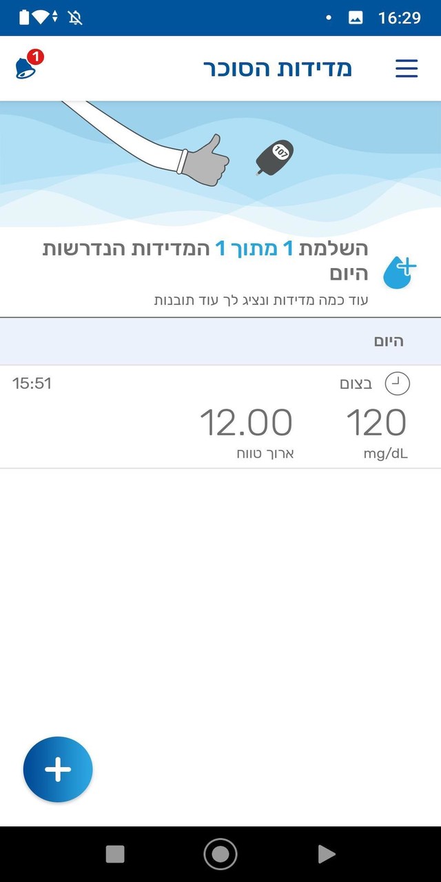 לאומית ניטור דיגיטלי screenshot image 5_Popularmodapk.com
