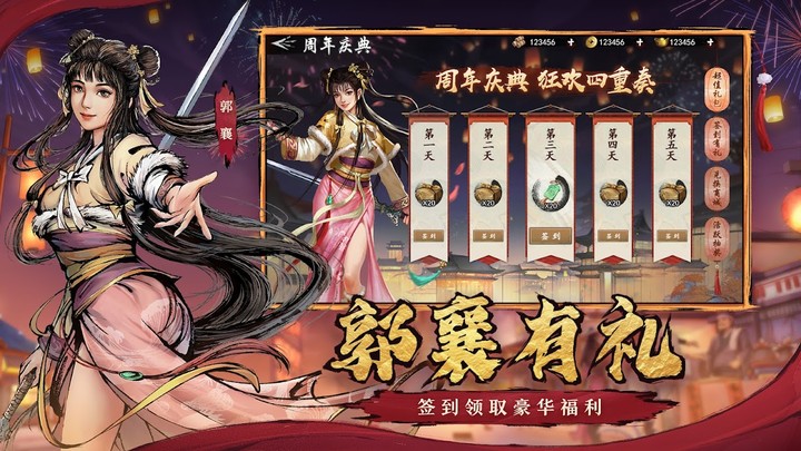 新射雕群侠传之铁血丹心 screenshot image 5_Popularmodapk.com