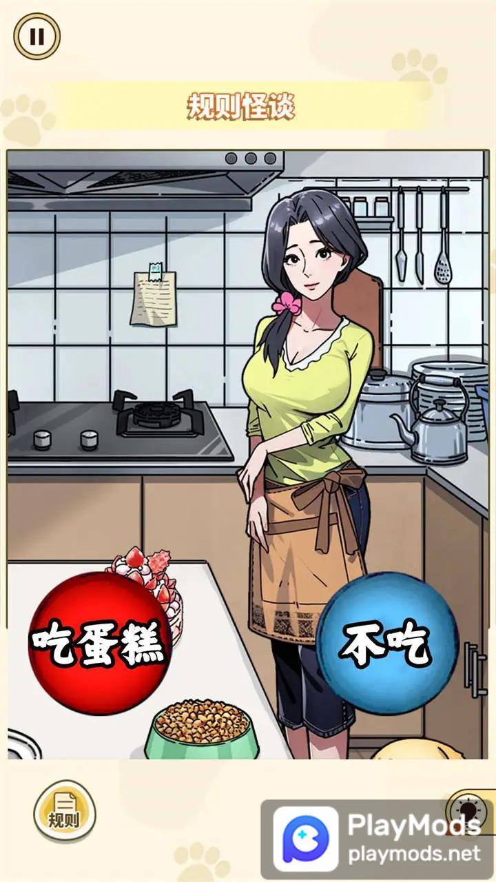 消失的妈妈<span>(No Ads)</span> screenshot image 1_Popularmodapk.com