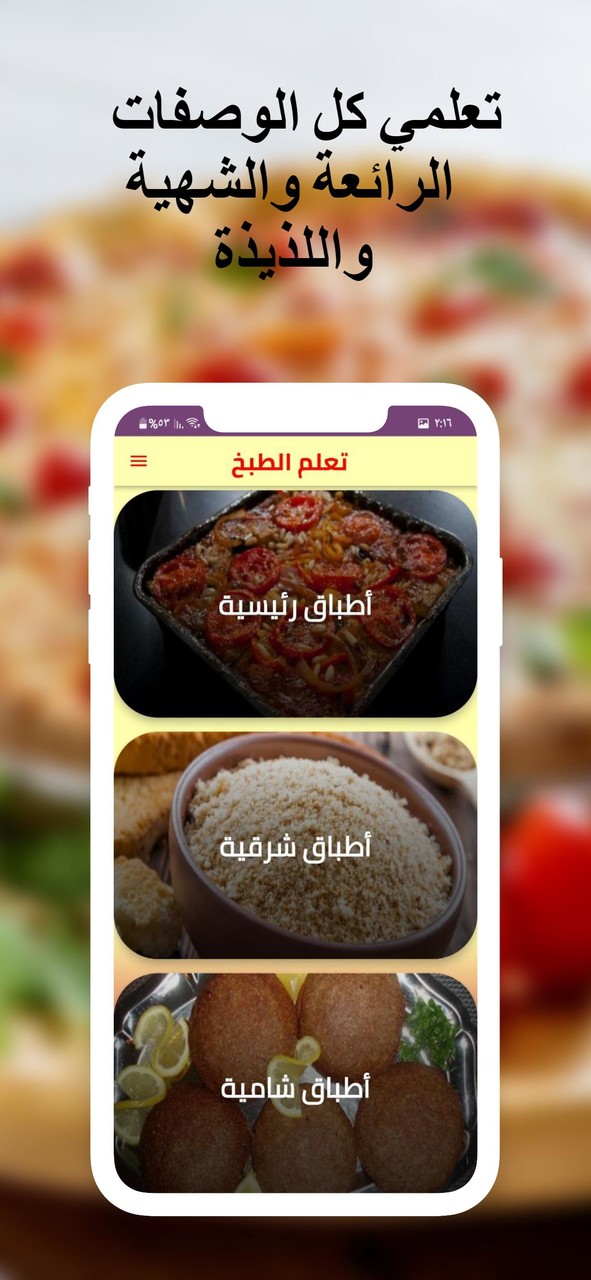 وصفات تعلم الطبخ للمبتدئين screenshot image 2_Popularmodapk.com