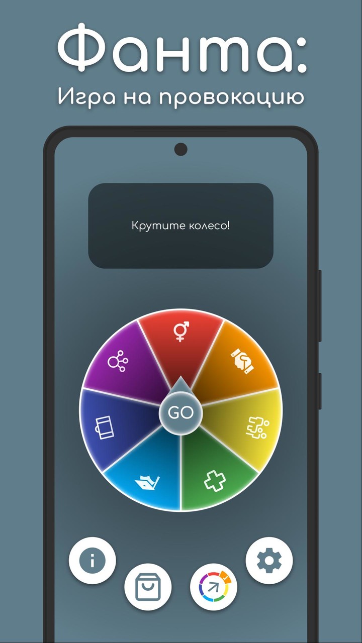 Фанта: Игра на провокацию screenshot image 16_Popularmodapk.com