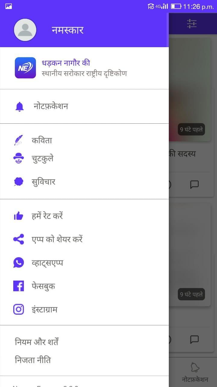 Nagaur Express screenshot image 10_Popularmodapk.com