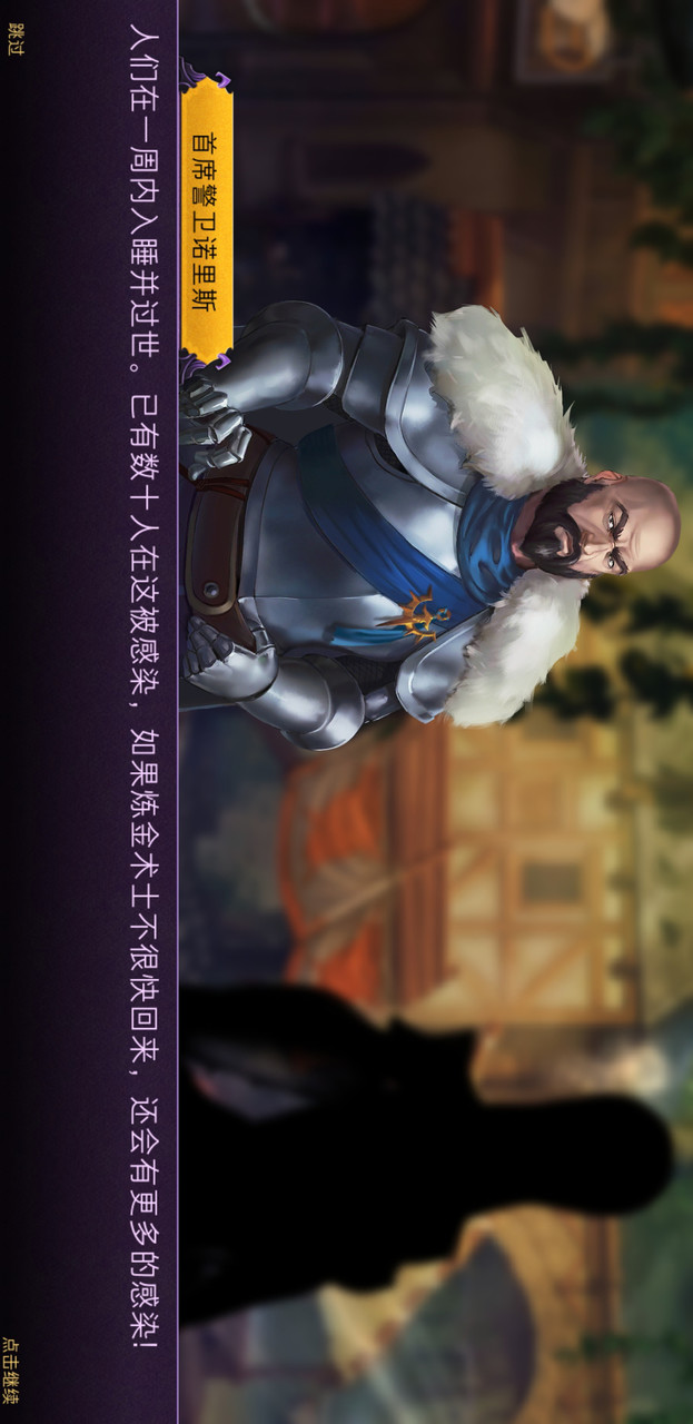 导师汉化版（十八汉化）<span>(mod)</span> screenshot image 8_Popularmodapk.com