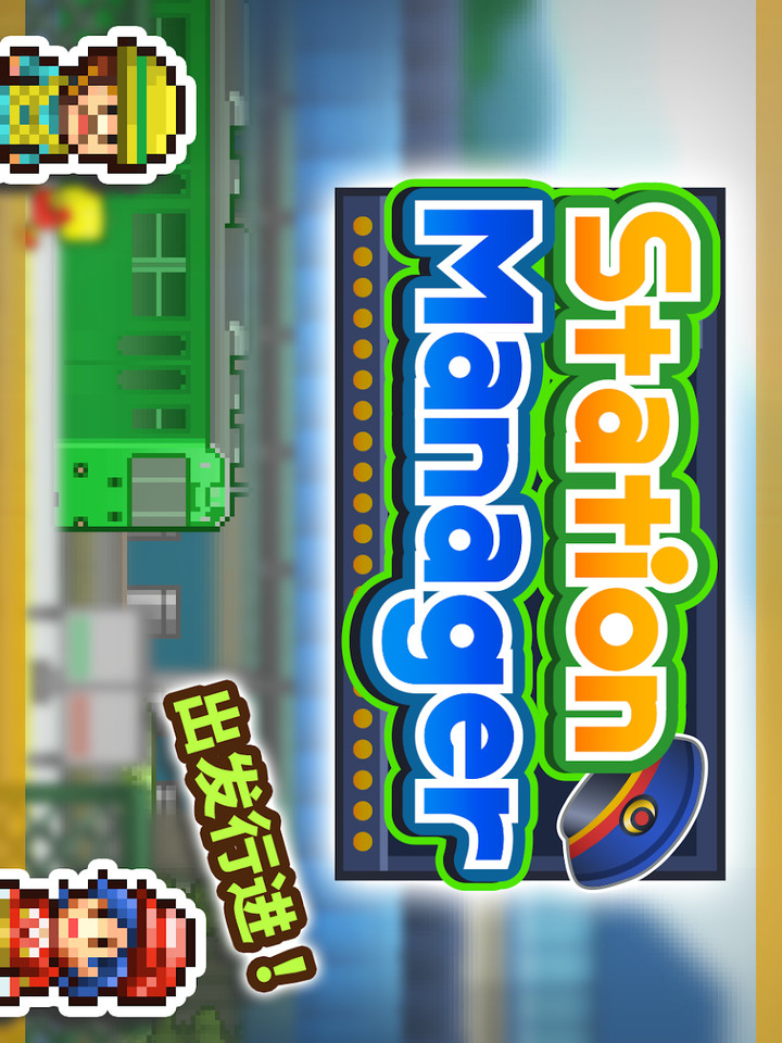 Station Manager screenshot image 23_Popularmodapk.com