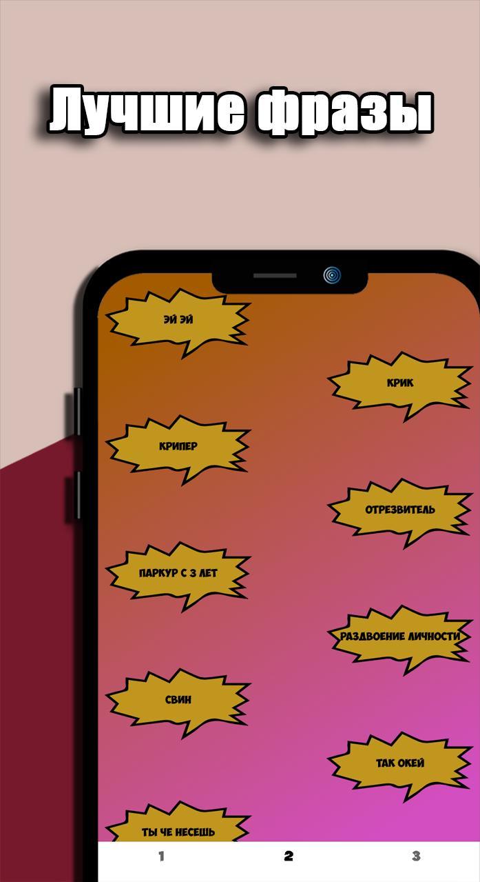 Компот Фразы screenshot image 7_Popularmodapk.com