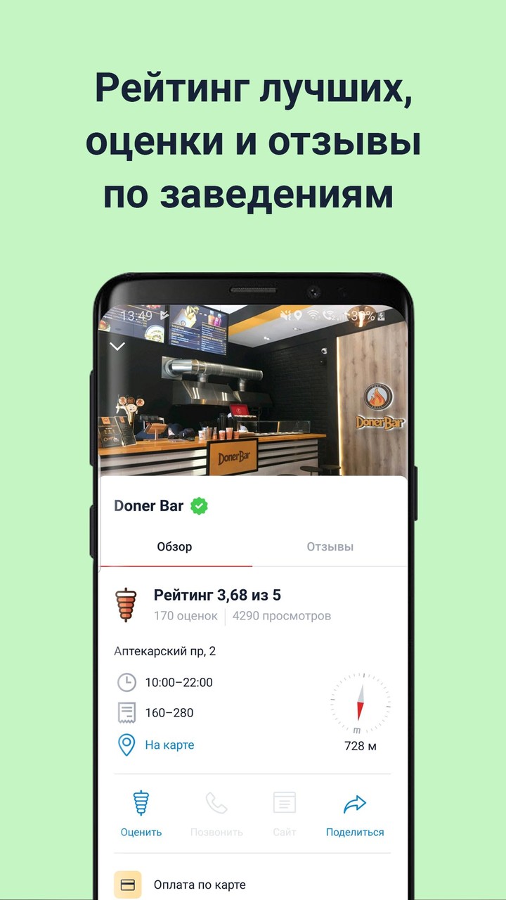 Gde Shaverma screenshot image 6_Popularmodapk.com