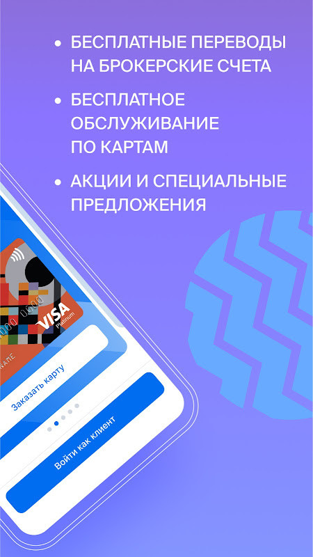 БКС Банк screenshot image 6_Popularmodapk.com