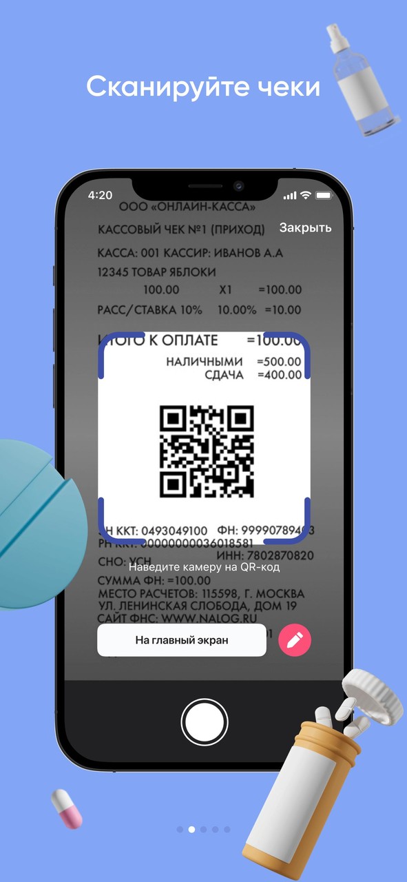 ЧЕКИ ИЗ АПТЕКИ: кэшбэк и акции screenshot image 2_Popularmodapk.com