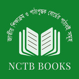 NCTB Books (Class 1 to 10)4.1.0_Popularmodapk.com