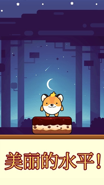 Cake Hop: Kawaii Jump screenshot image 11_Popularmodapk.com