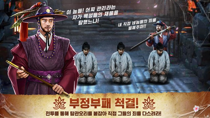 역천: 정통 사극 RPG screenshot image 5_Popularmodapk.com