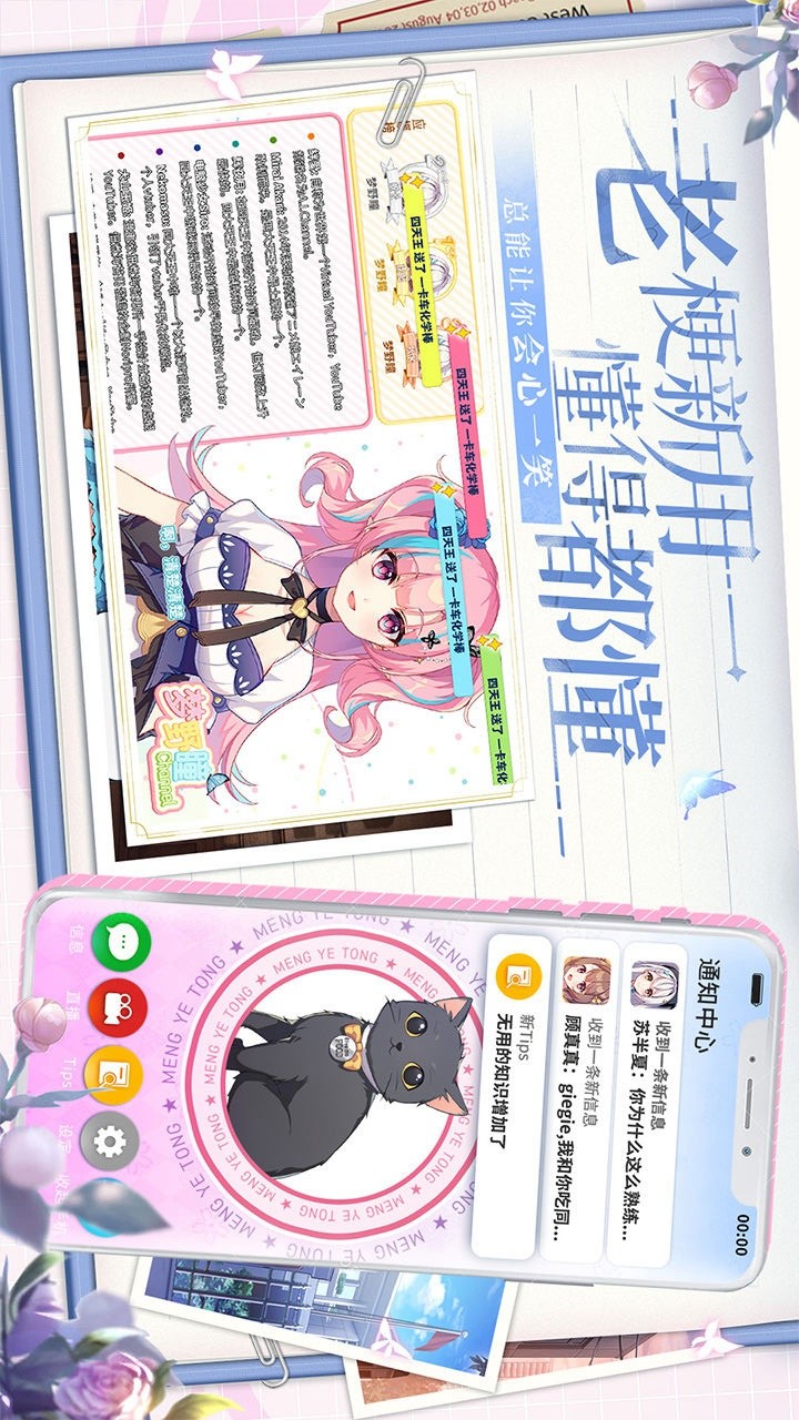 不存在的谎言 screenshot image 5_Popularmodapk.com