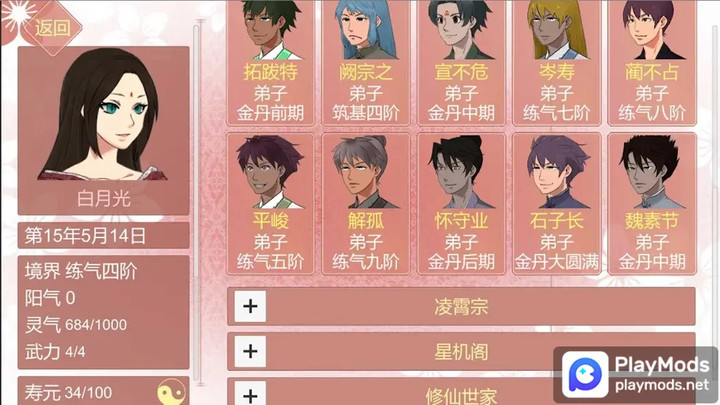 某某宗女修修煉手札<span>(lot of energy)</span> screenshot image 5_Popularmodapk.com