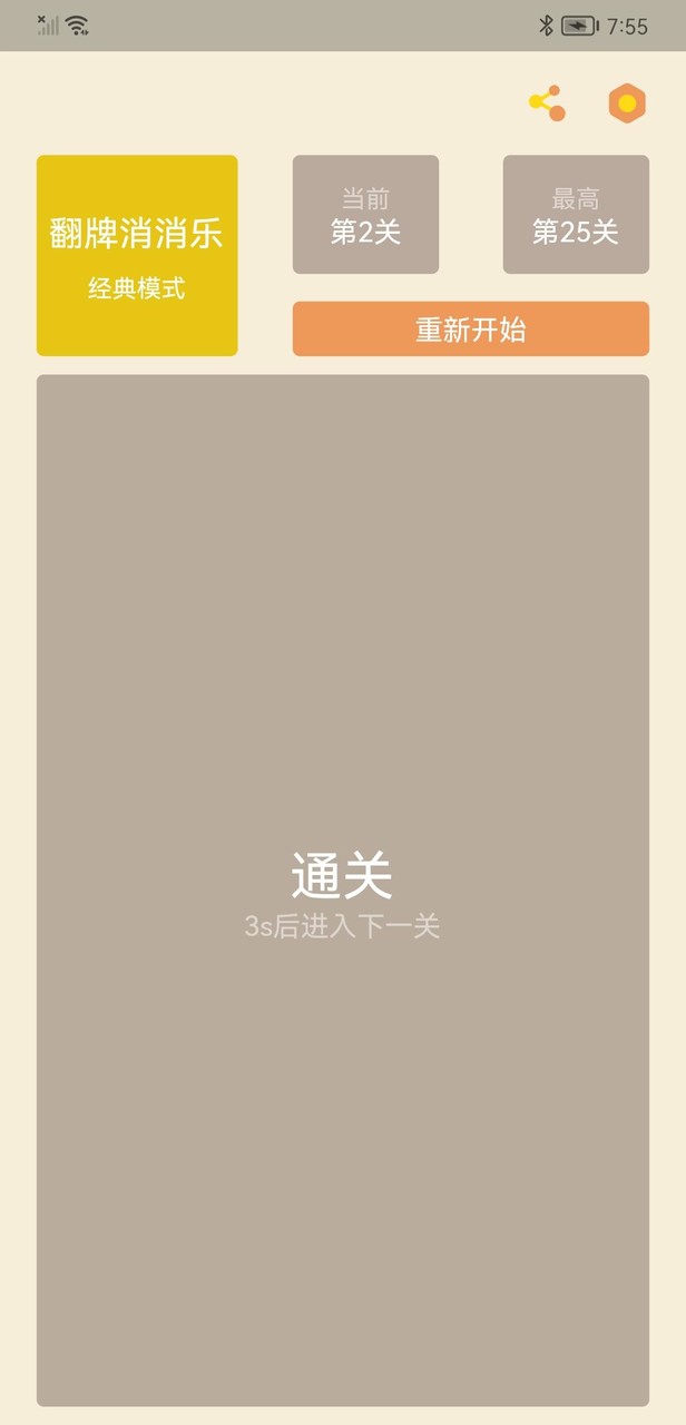 18Game screenshot image 3_Popularmodapk.com