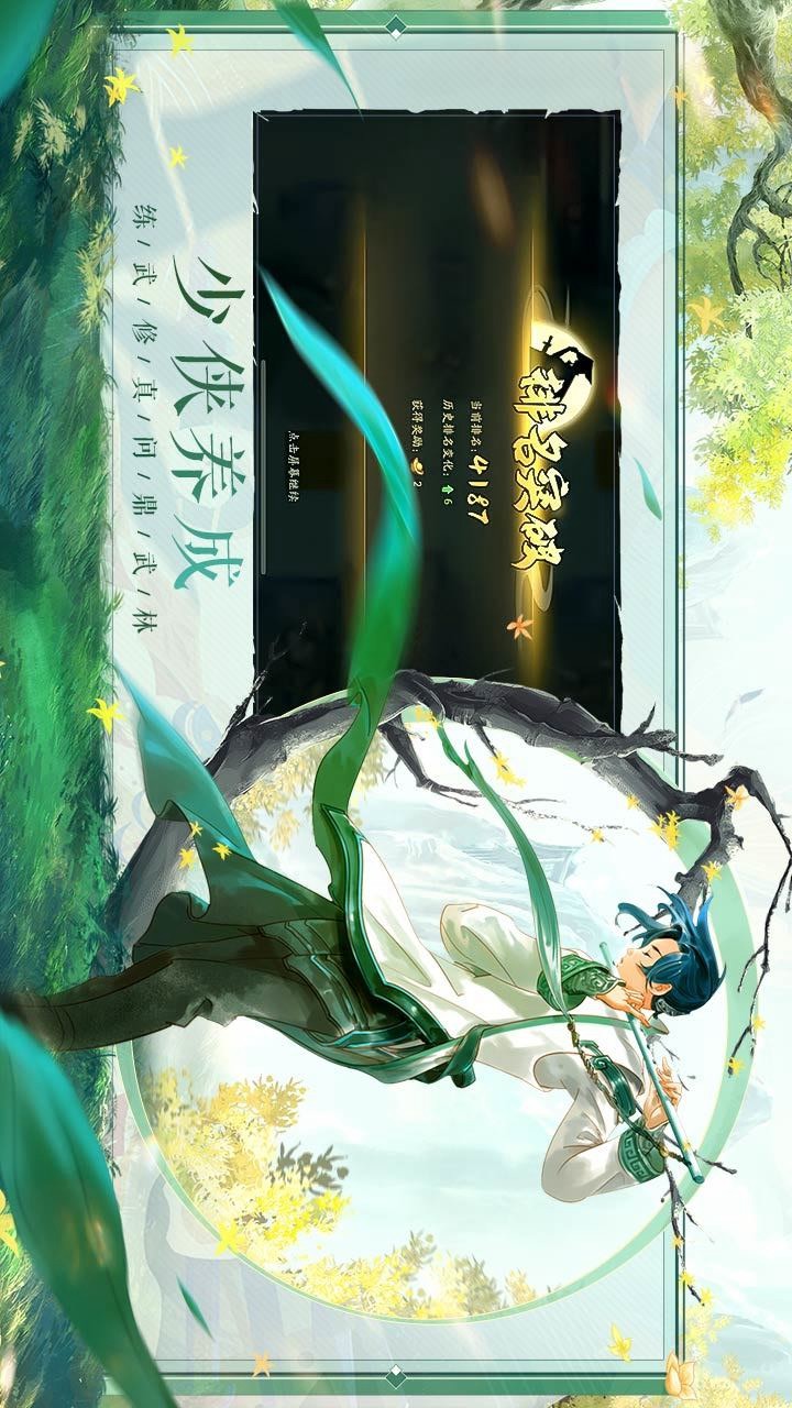 Young swordsman's record of the world (test suit) screenshot image 5_Popularmodapk.com