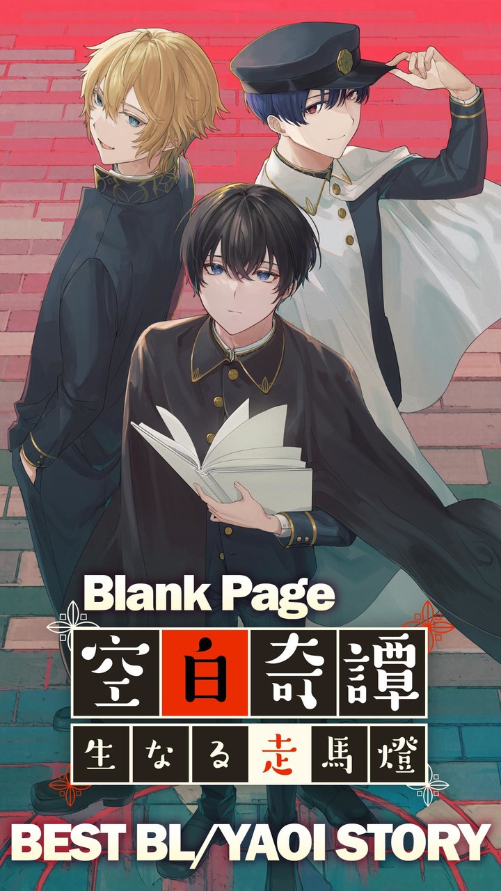 BL Yaoi Otome Blank Stranger screenshot image 2_Popularmodapk.com