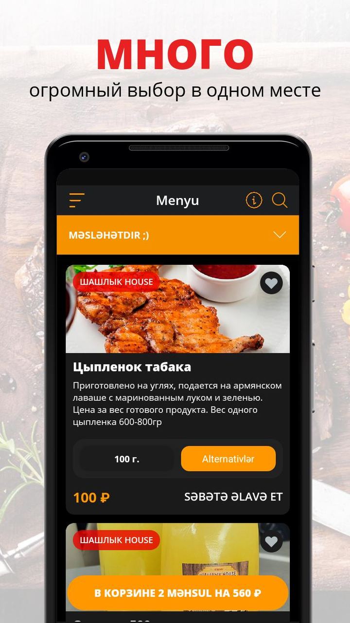 Шашлык House | Russia screenshot image 1_Popularmodapk.com