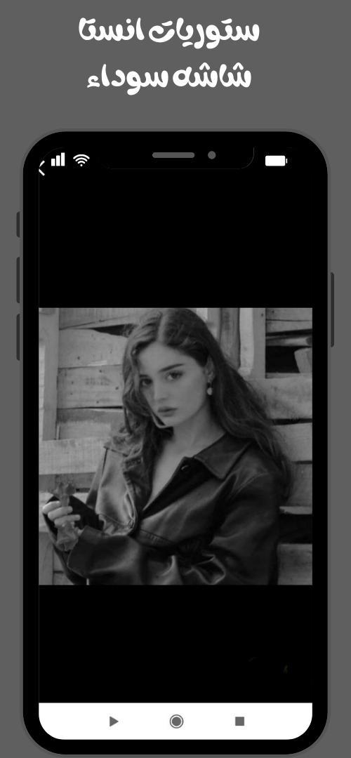 ستوريات انستا screenshot image 5_Popularmodapk.com