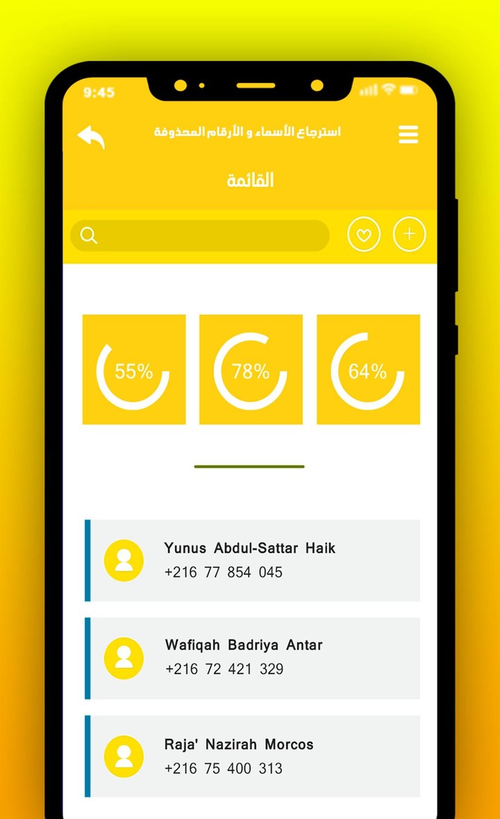 استرجاع ‏الارقام المحذوفة screenshot image 2_Popularmodapk.com