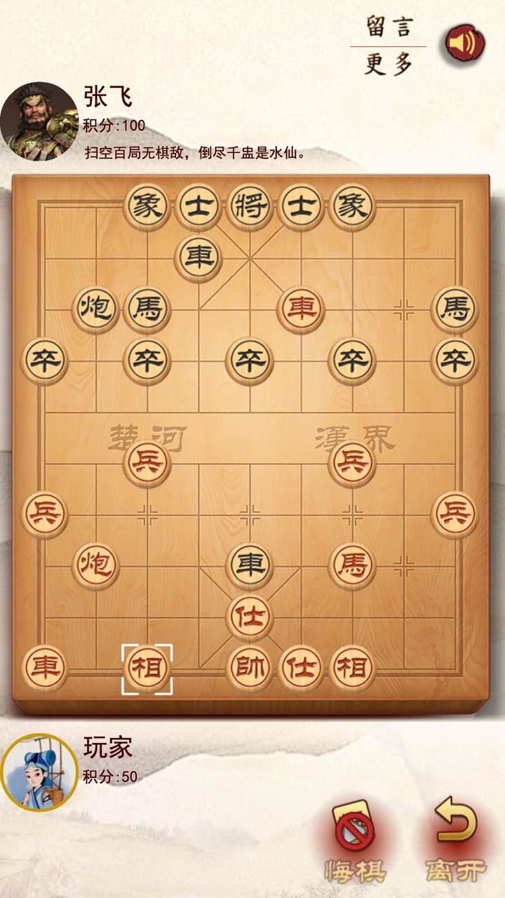 Chess screenshot image 3_Popularmodapk.com