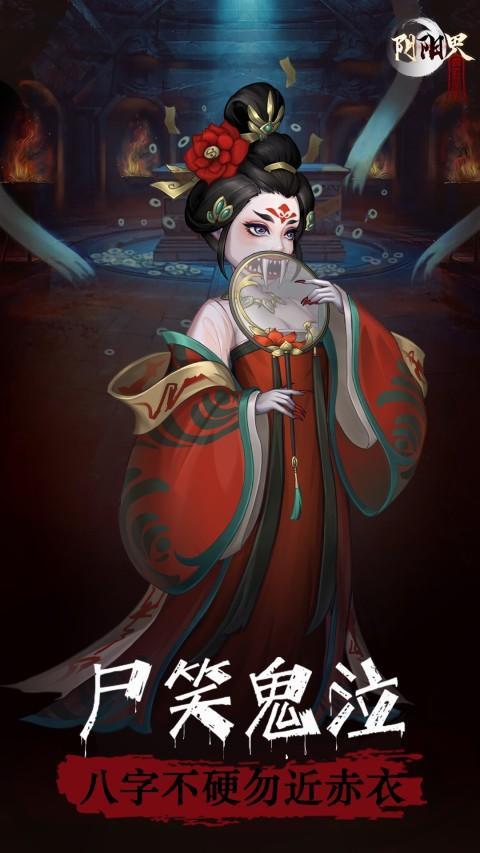 阴阳界 screenshot image 3_Popularmodapk.com