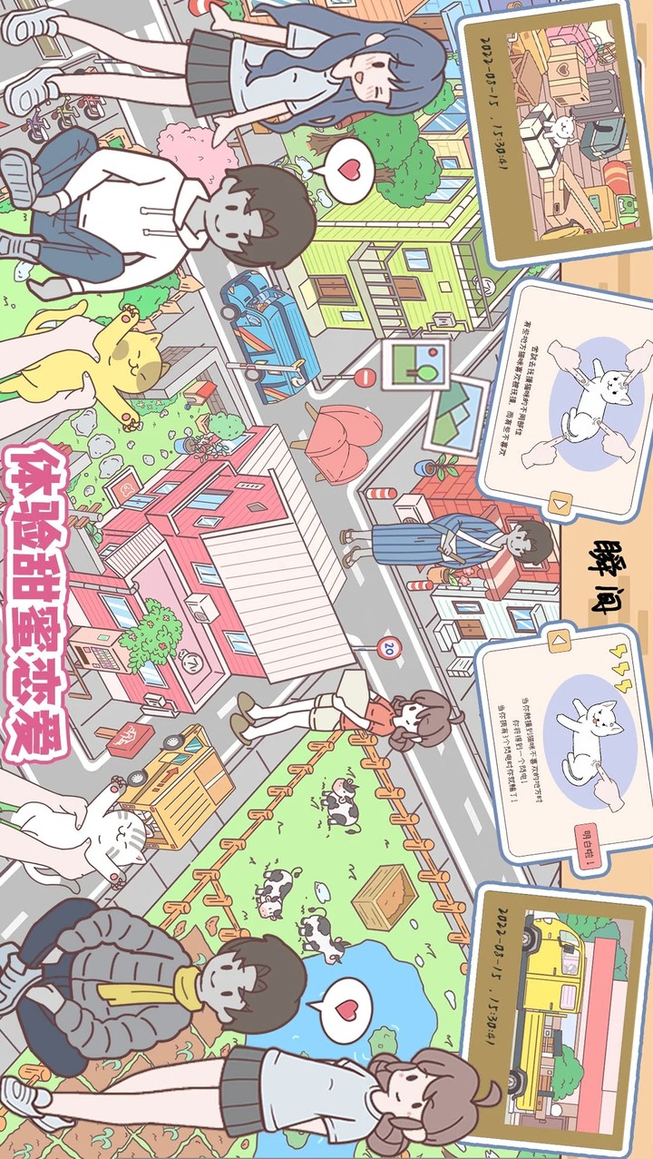 Pocket Couple<span>(Unlimited Money)</span> screenshot image 3_Popularmodapk.com