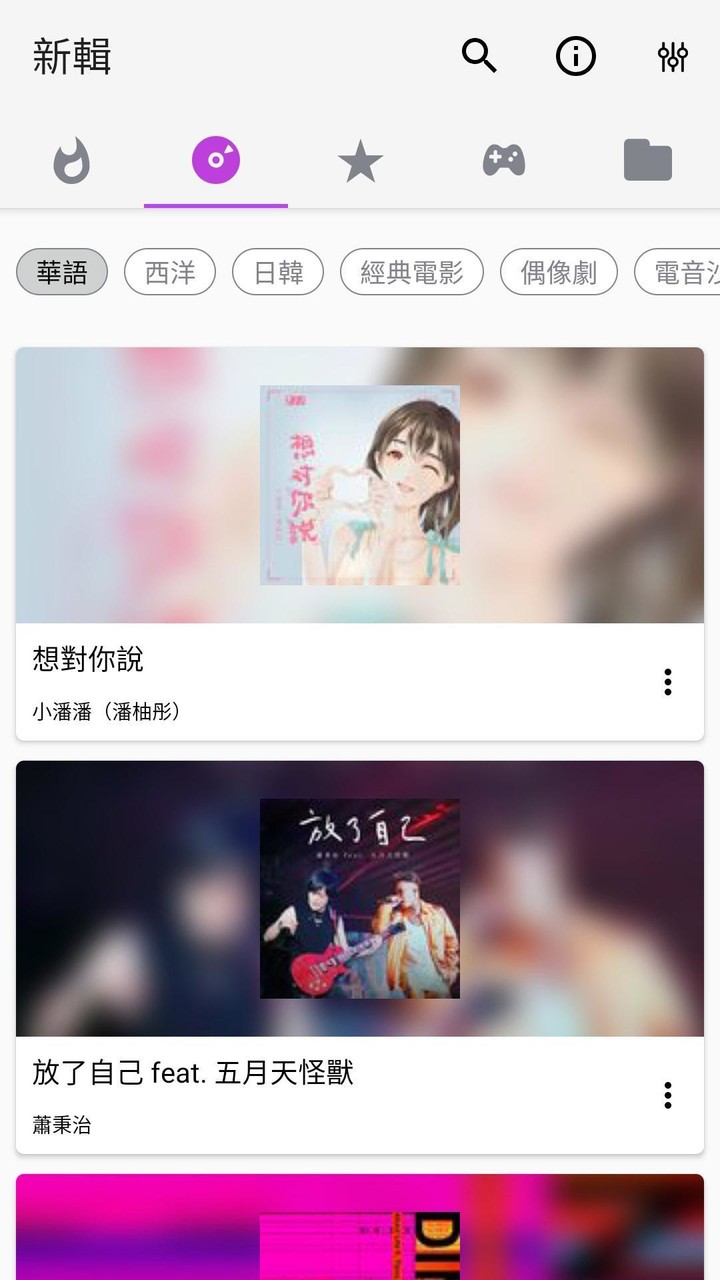 高音質流行鈴-手機音樂mp3鈴聲下載 screenshot image 2_Popularmodapk.com