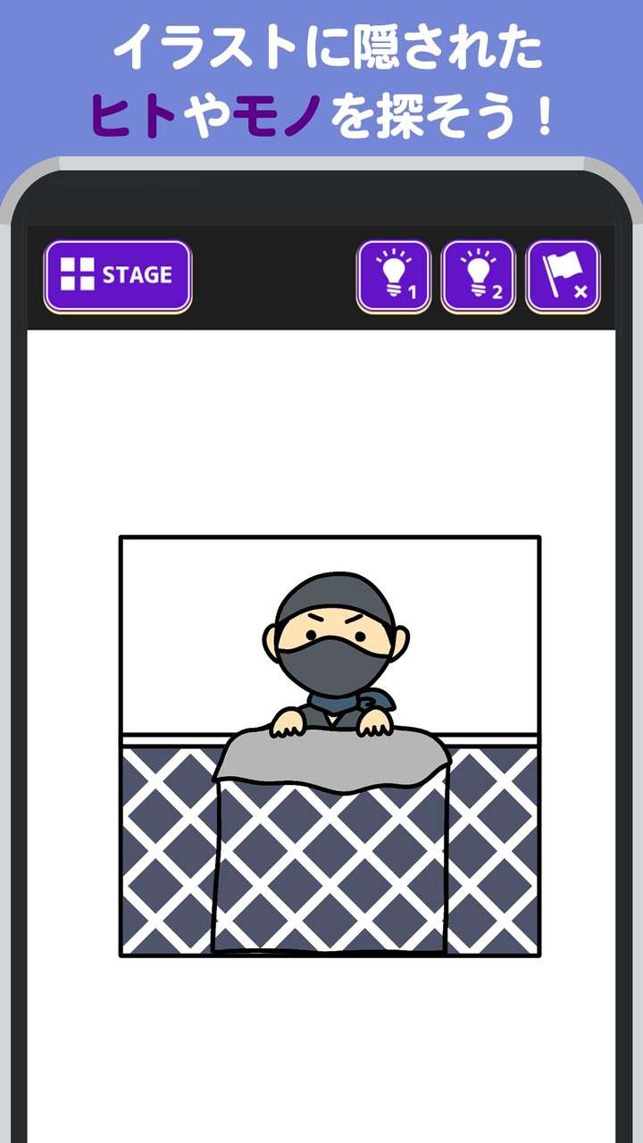 ソコニアッタノネ！ screenshot image 2_Popularmodapk.com