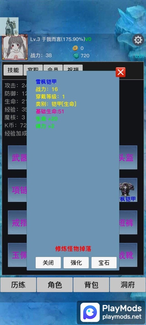 天启神州<span>(Mod Menu)</span> screenshot image 1_Popularmodapk.com