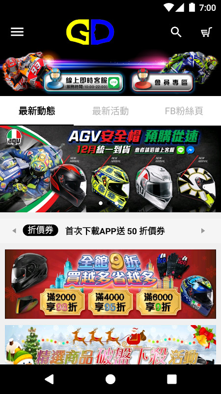 GD佳德騎士俱樂部 screenshot image 5_Popularmodapk.com