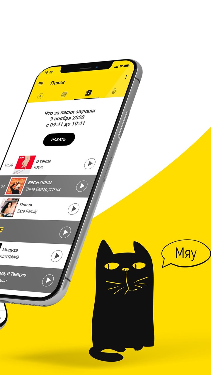 Юмор FM screenshot image 26_Popularmodapk.com