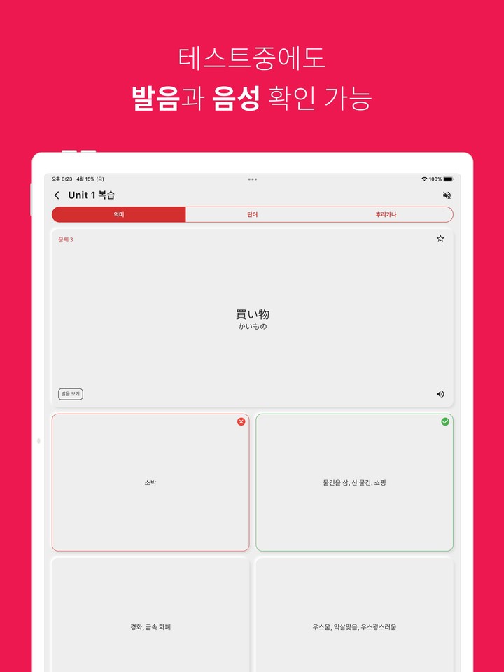 SYNC GO screenshot image 27_Popularmodapk.com