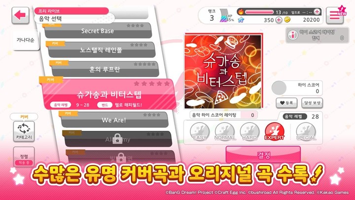 뱅드림! 걸즈 밴드 파티! screenshot image 2_Popularmodapk.com