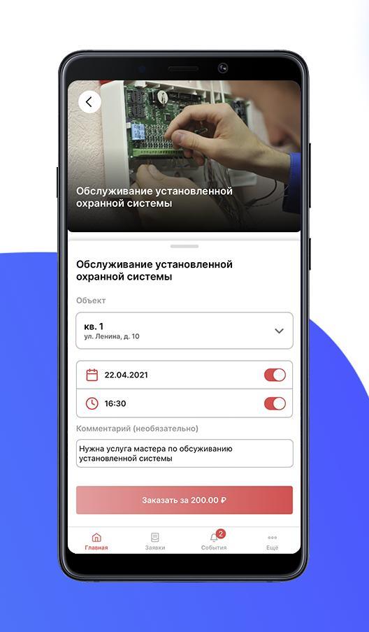 ПСК Смарт: мобильное приложени screenshot image 10_Popularmodapk.com