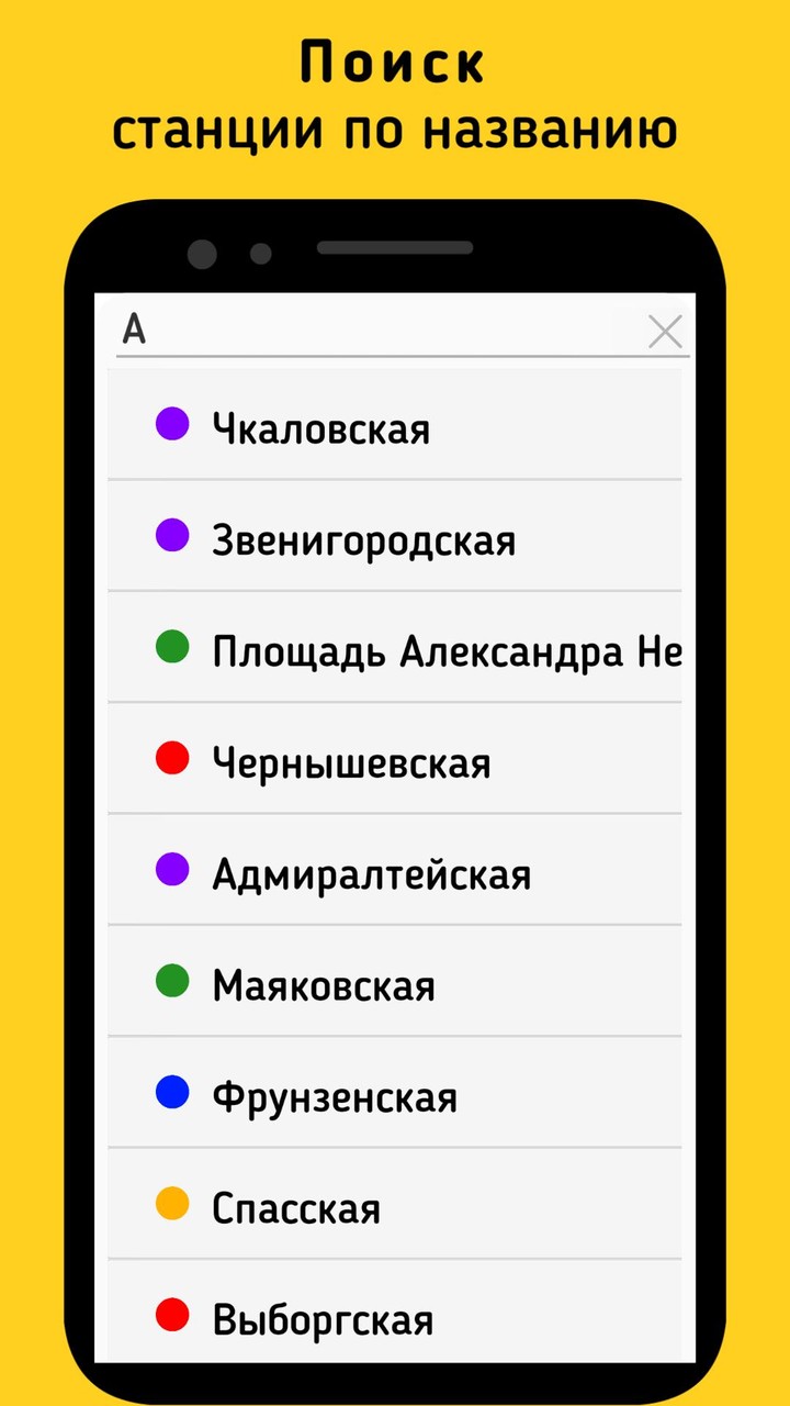 Saint Petersburg Metro Subway screenshot image 18_Popularmodapk.com