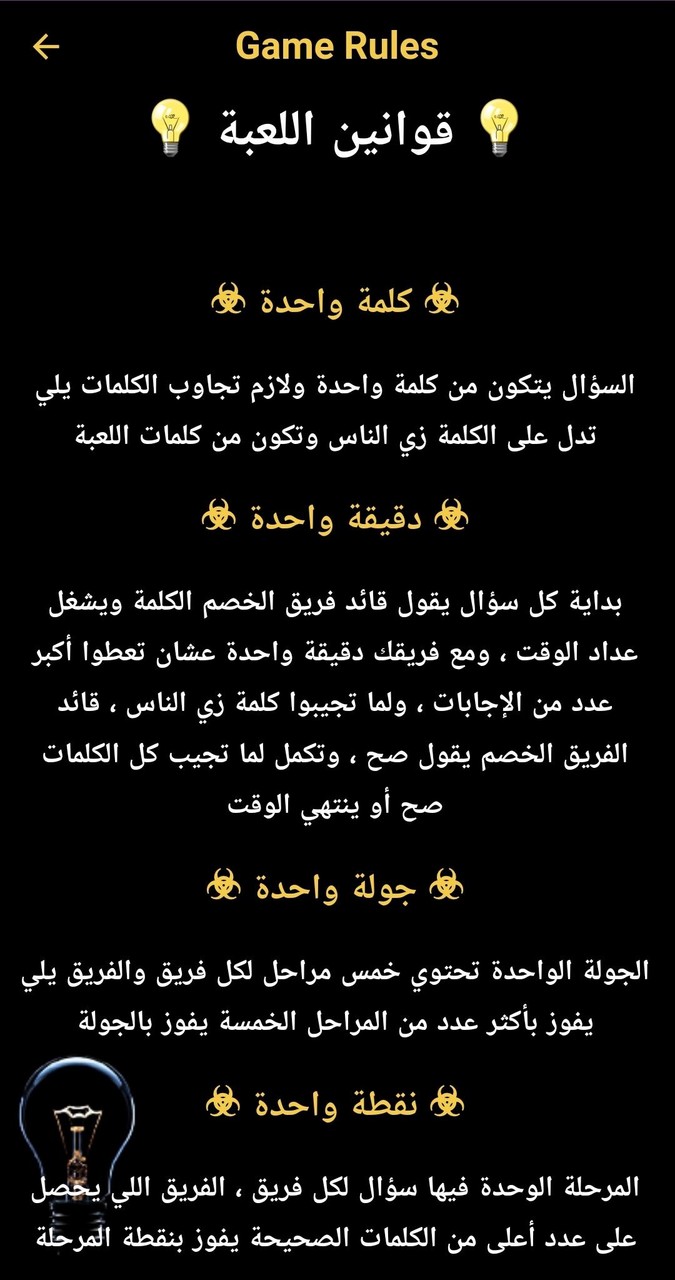 لعبة جاوب زي الناس screenshot image 2_Popularmodapk.com