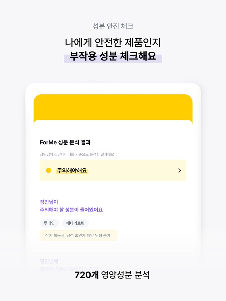 필라이즈 - 영양제 약 알림, 추천, 검색 screenshot image 12_Popularmodapk.com