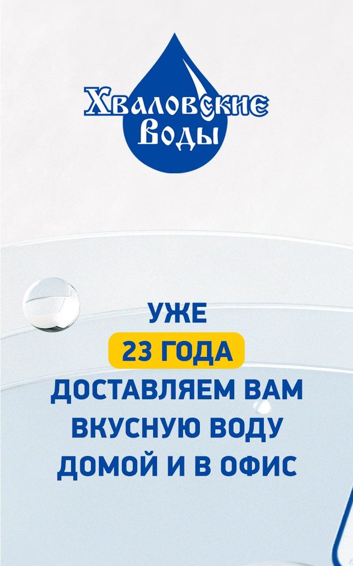 Хваловские воды screenshot image 10_Popularmodapk.com