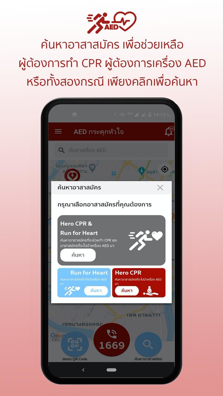 AED กระตุกหัวใจ screenshot image 6_Popularmodapk.com