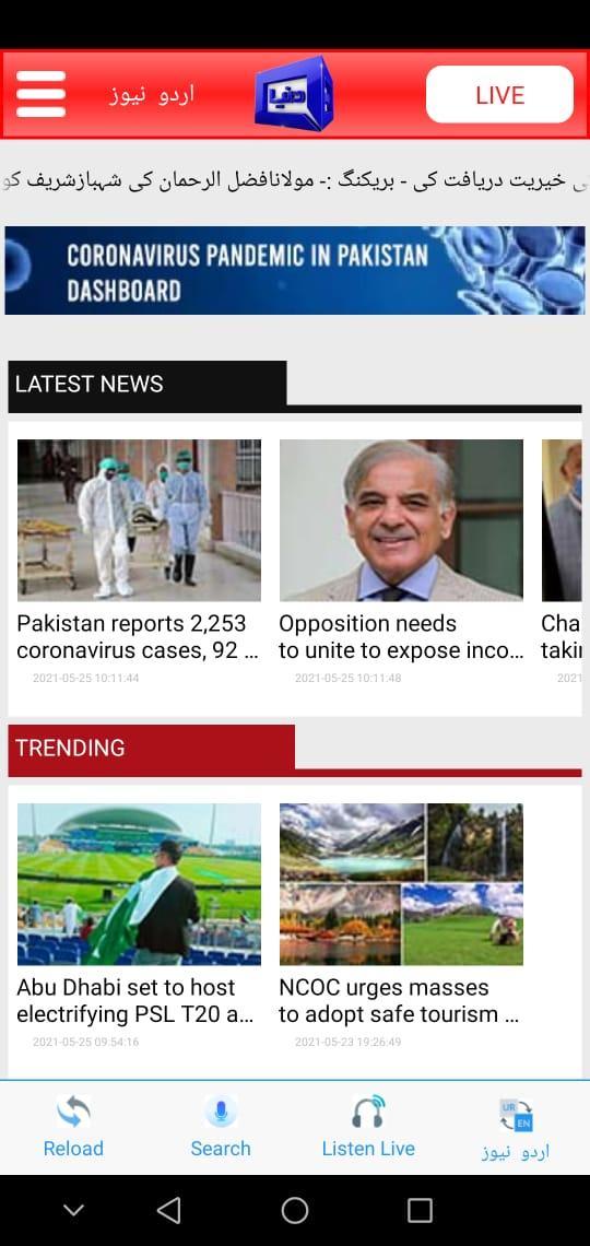 DUNYA NEWS - DUNYA TV screenshot image 21_Popularmodapk.com