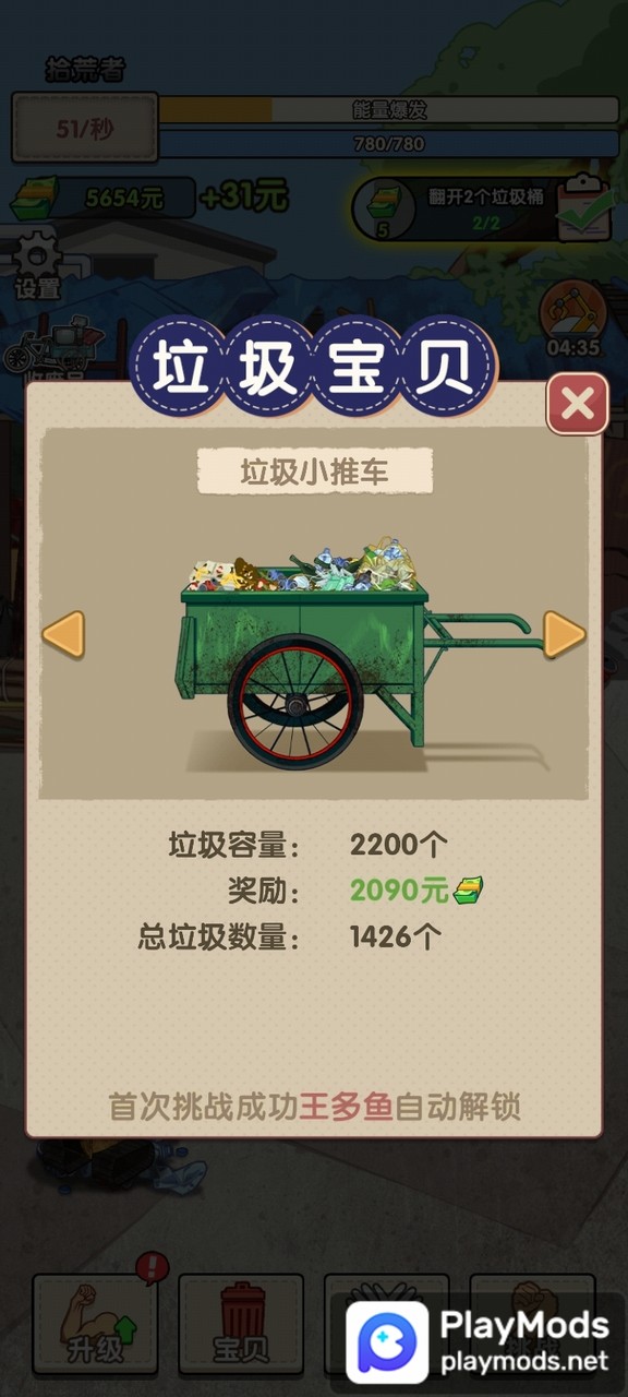 废品大师<span>(No ads)</span> screenshot image 4_Popularmodapk.com