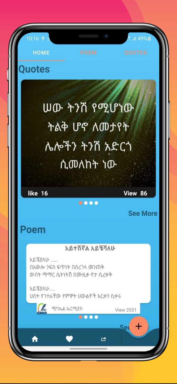 Ethio Poem & Quotes in Amharic screenshot image 17_Popularmodapk.com
