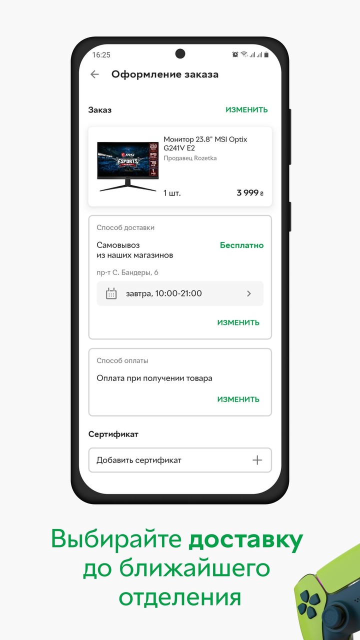 ROZETKA — Online marketplace screenshot image 8_Popularmodapk.com