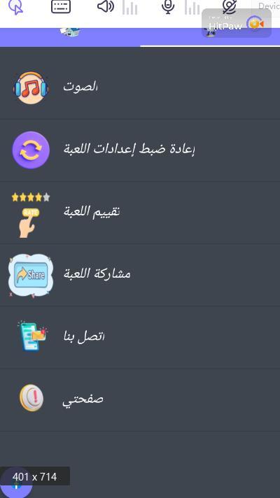 تسلية النحو screenshot image 2_Popularmodapk.com
