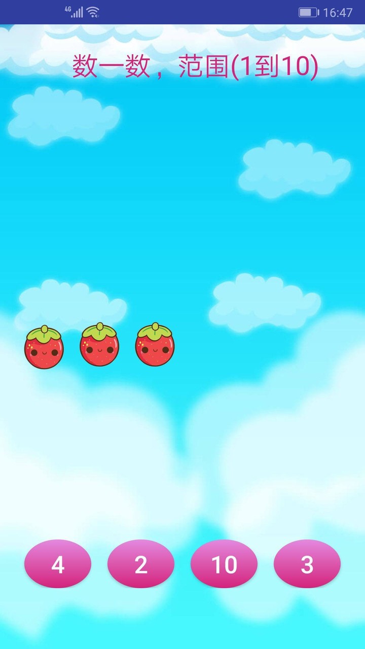 儿童学数学算术 screenshot image 7_Popularmodapk.com