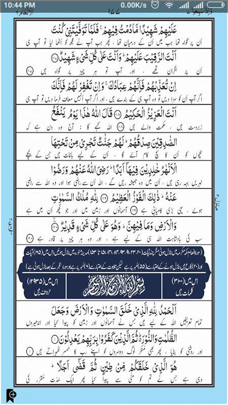 Riyazul Quran 13Line screenshot image 3_Popularmodapk.com