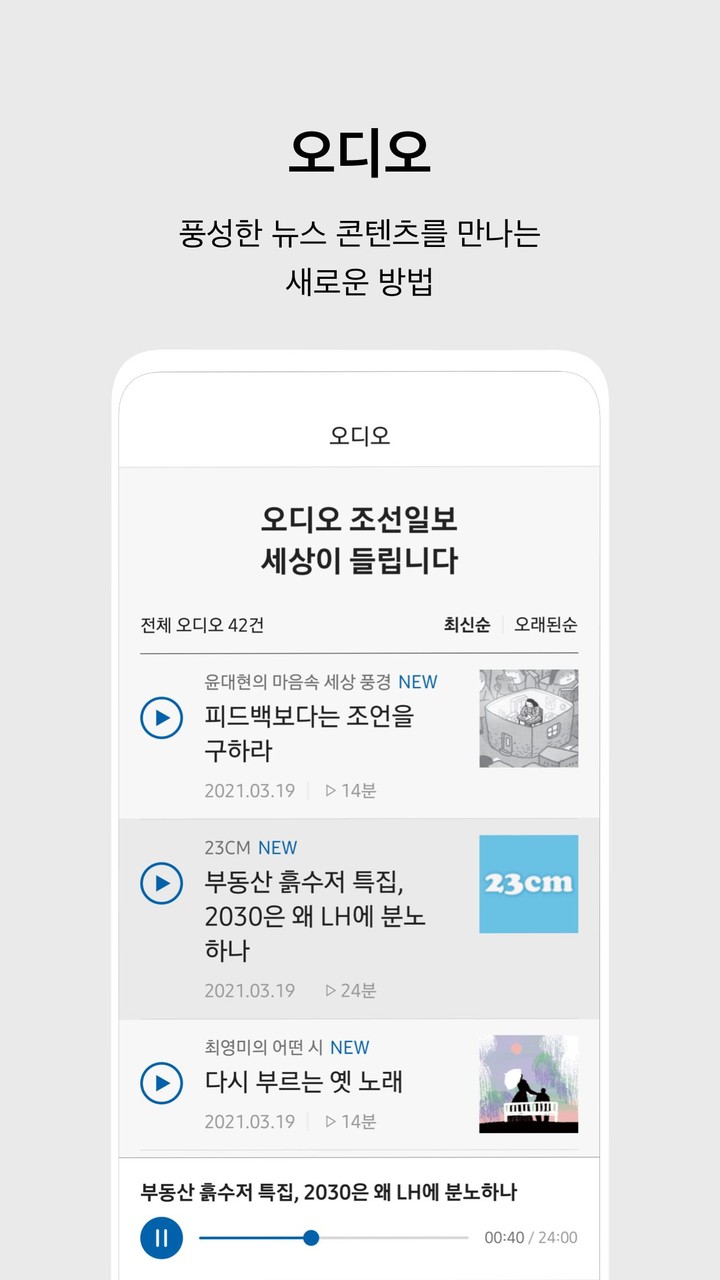 조선일보 screenshot image 4_Popularmodapk.com