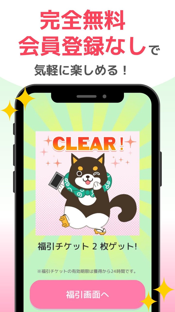 神経衰弱ギフトくじ　懸賞パズルで脳トレやひまつぶし screenshot image 3_Popularmodapk.com