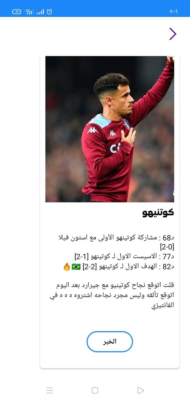 الخلاصة شاتبوت screenshot image 6_Popularmodapk.com