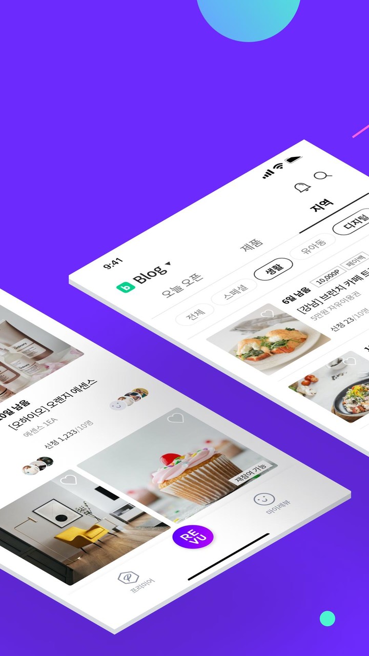 레뷰 REVU - 체험단은 역시 REVU screenshot image 7_Popularmodapk.com